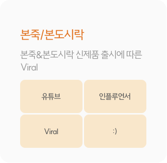 본죽/본도시락 